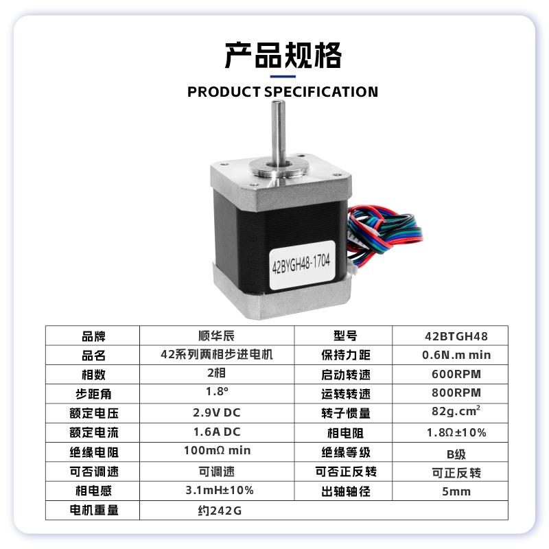 42步进电机控制驱动一体0.28N/0.55N/0.7N/小型步进电机 3D打印机