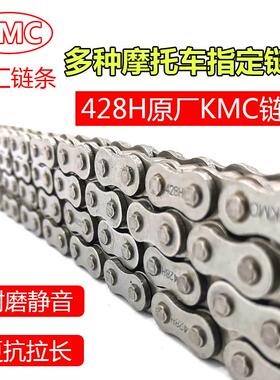 摩托车大链条超汇加厚型KMC原厂428HS/118驱动油封链条静音耐磨HD