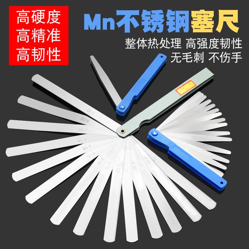 高精度塞尺 0.02-1.0mm塞规塞尺片间隙尺厚薄规塞尺单片气门塞规
