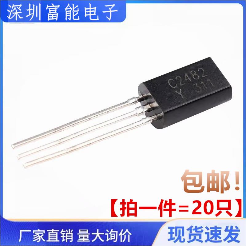 全新 三极管 2SC2482 C2482 视频放大/NPN 0.1A/300V TO-92L 20祇