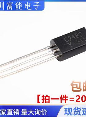 全新 三极管 2SC2482 C2482 视频放大/NPN 0.1A/300V TO-92L 20祇