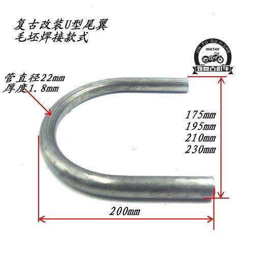 CG125/WY125机车覆古改装尾翼 GN125/GN250U型管弯管扶手尾架,摩托车/装备/配件,摩托车尾翼,淘宝优惠券,粉丝福利购,淘宝优惠卷