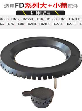 适用方太瓦斯炉配件FD1BFD1G FD21BE FD23BE大火盖分火燃烧器炉头