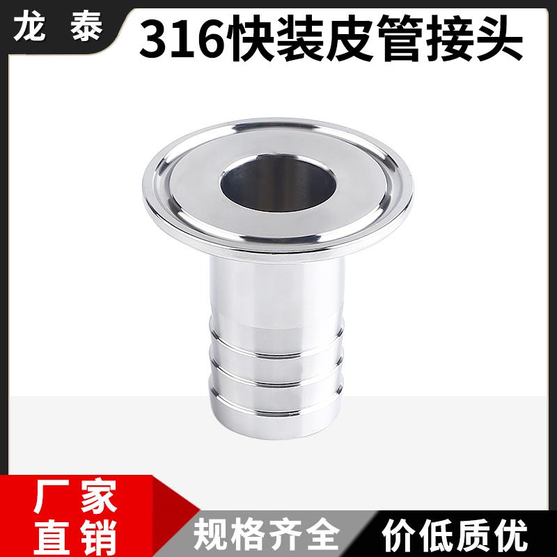 316不锈钢快装皮管接头卫生级卡箍快接宝塔卡盘软管竹节水嘴38 51