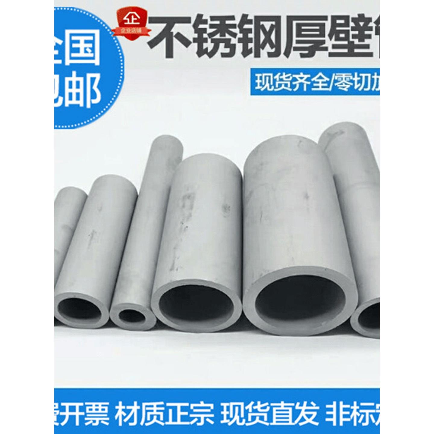 304不锈钢厚壁管316L不锈钢无缝管工业管加厚圆管毛细管310S切零