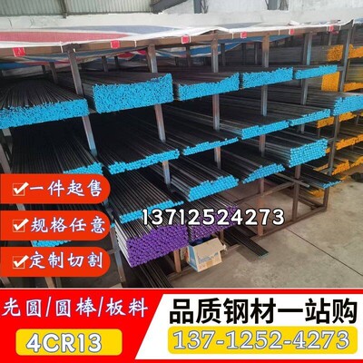 4Cr13圆棒 光圆 4cr13H调质圆棒 圆钢 4Cr13模具钢 直径3.3-350mm