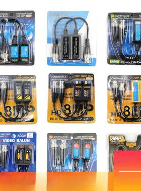 5MP 8MP同轴高清双绞线传输器监控视频头Q9线BNC传输器AHD balun