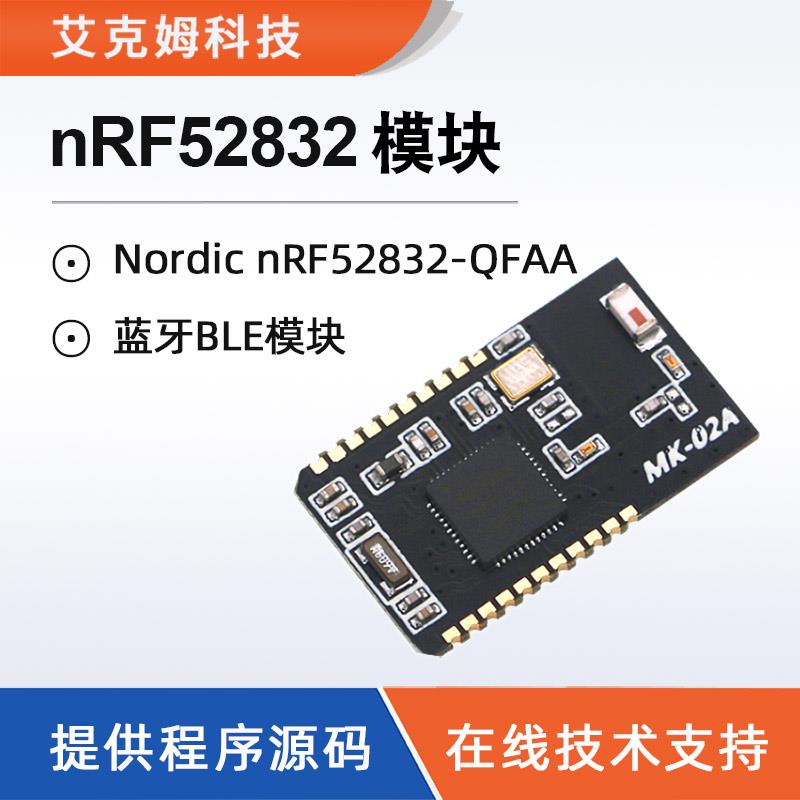 nRF52810/nRF52832模块2.4G通信低功耗蓝牙4.2/5.0BLE邮票孔模块