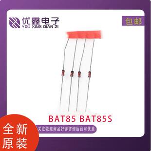 全新BAT85 BAT85S 肖特基二极管 30v 200mA 检波二极管 直插DO-35