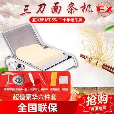 龙口复兴牌面条机家用小型压面机手摇压面皮机不锈钢免拆饺子皮机