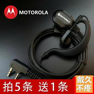 对讲讲机耳机Motorola配件K头M头通用型对讲电话机耳麦线 线耳塞