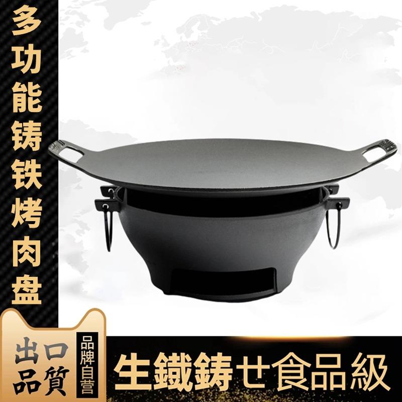 铸铁凹面鏊子家用烧烤盘韩式户外露营不沾锅铁板烧卡式炉烤肉盘