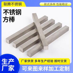 304不锈钢拉丝扁钢316L冷拉实心方钢方棒型材扁条201不锈钢块板条