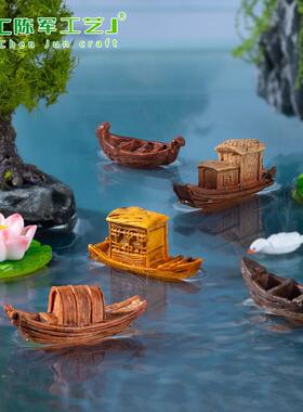 微景观创意江南游船乌蓬船 水族鱼缸造景diy装饰品配件树脂小摆件