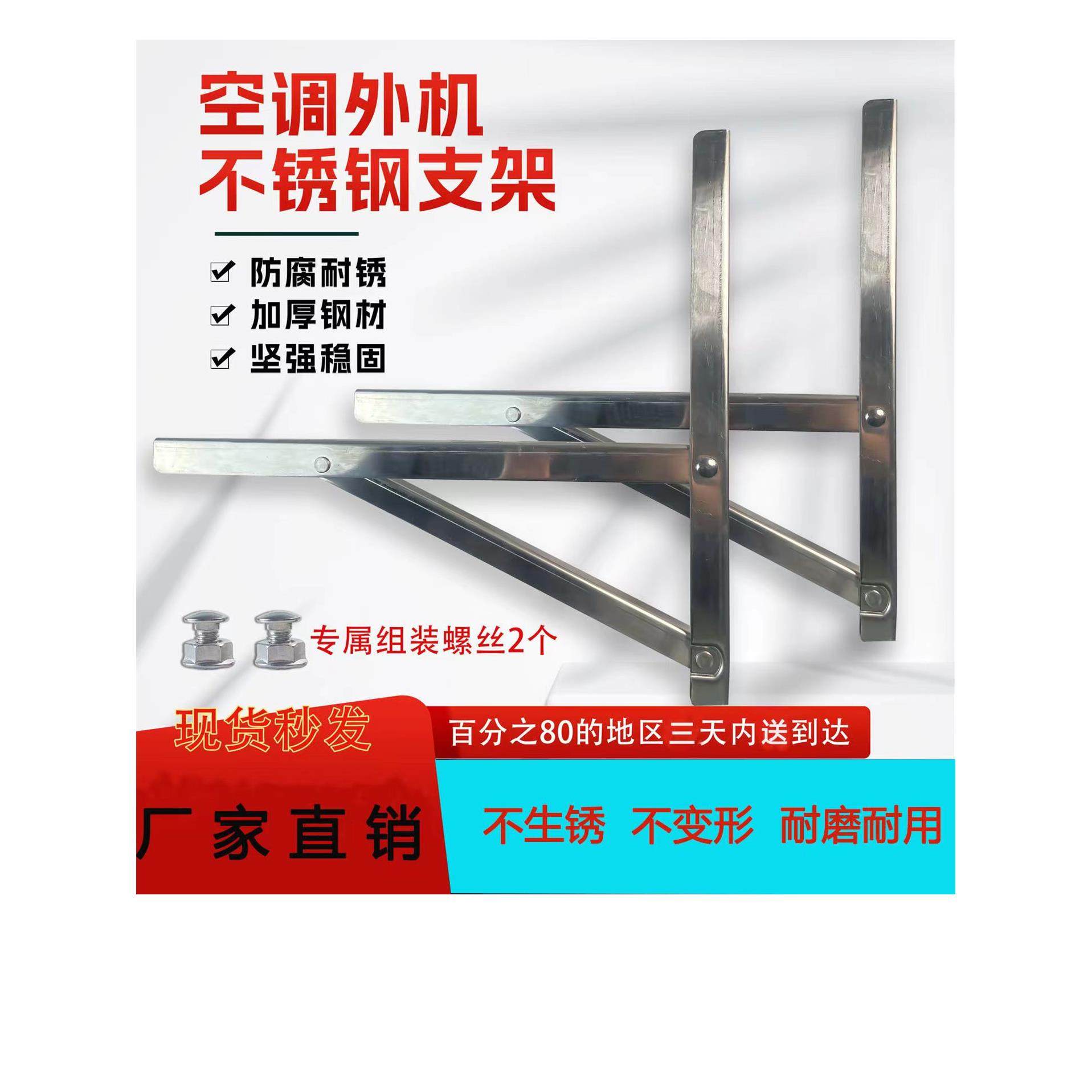 空调外机支架304不锈钢托架三角架1匹1.5匹2匹3匹通用架子,大家电,空调支架,淘宝优惠券,粉丝福利购,淘宝优惠卷
