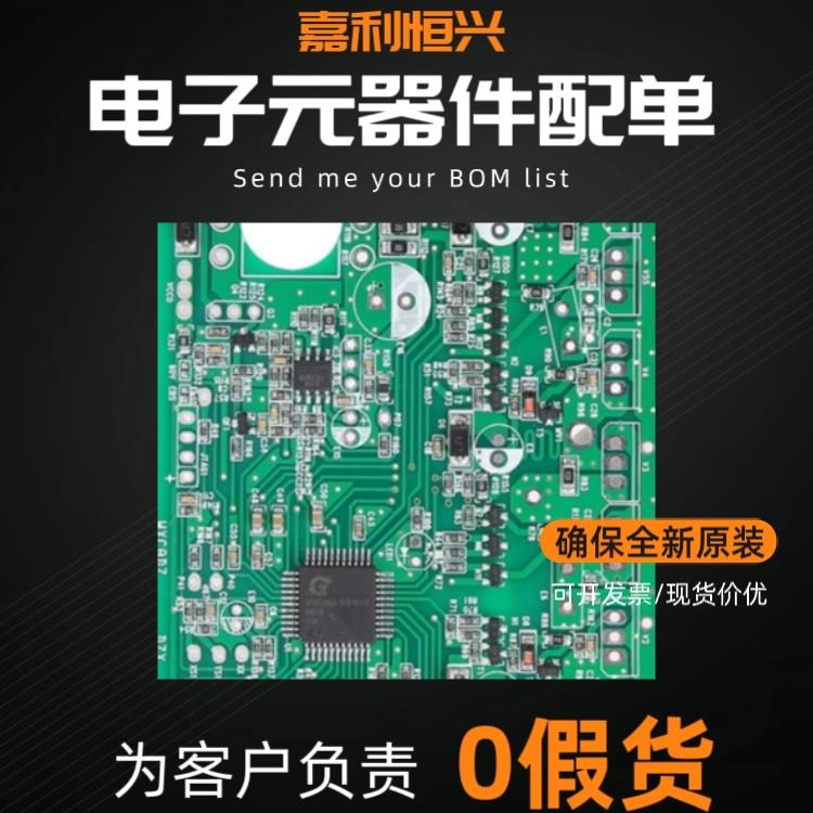 电子元器件BOM表配单配套 芯片MOS管反查丝印 电容电阻剪样品
