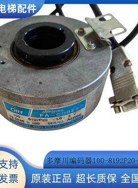 TS5246N160 电梯多摩川编码器OIH100-8192P20-L6-5V FA-CODER全新