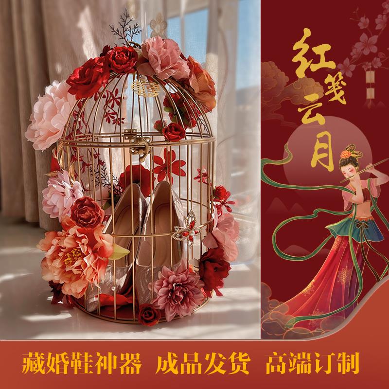 鸟笼婚鞋盒带锁新娘结婚接亲游戏道具创意藏婚鞋盒子套圈红笺云月