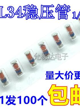 LL34贴片稳压管ZMM18 18V 0.5W【100只】 15元/K
