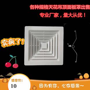 新风吊顶正野金玲天花配件排气换气扇进出风口面板面罩格栅厨房顶