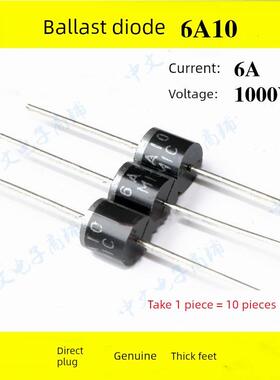 整流二极管6A10 10A10 电流6A/10A 电压1000VMIC优质直插粗脚正品