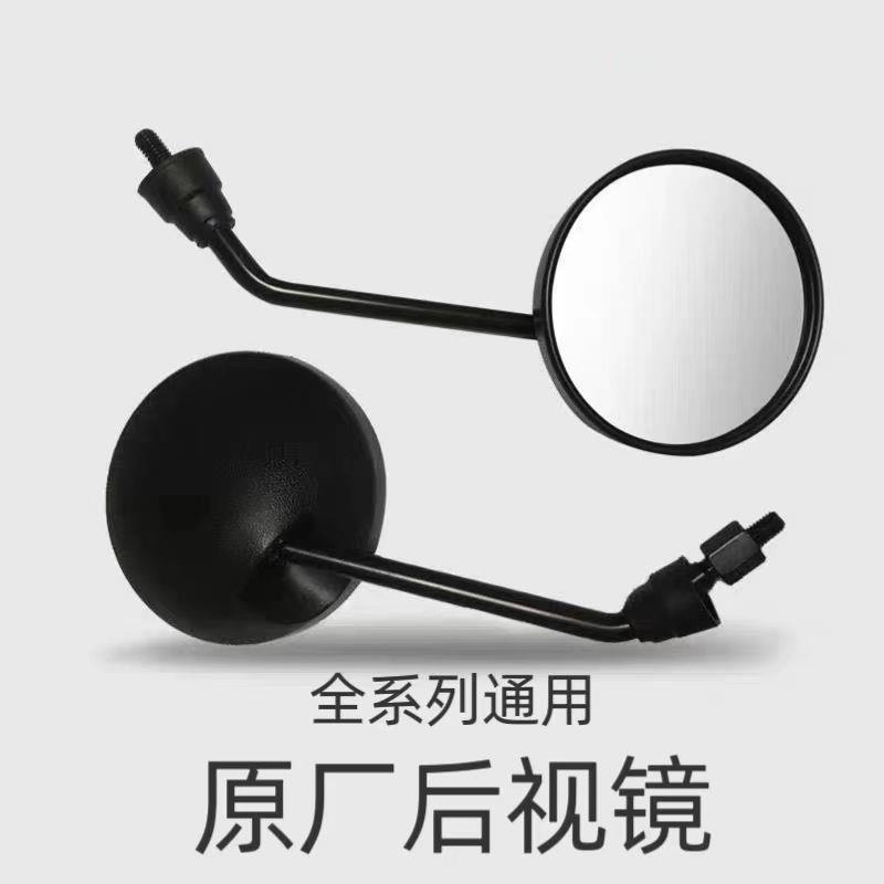 小牛电动配件 原装后视镜N1S G0 UQis U+ US M+适用反光镜 8mm