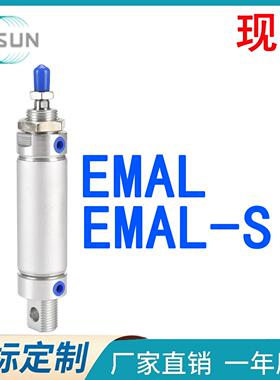 EASUN亿日迷你气缸EMAL/16/20/25/32/40X75X80X100X125X150X200-S