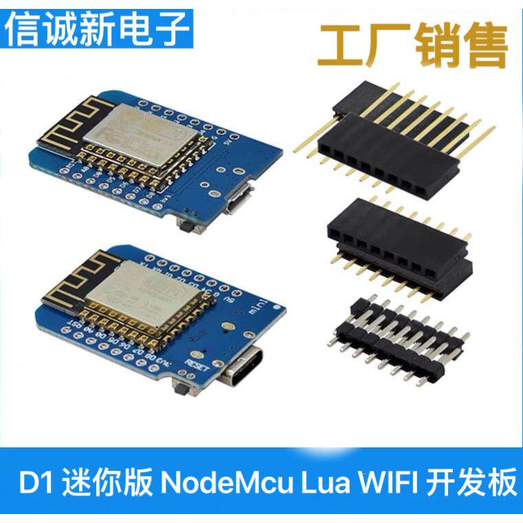 D1 迷你版 NodeMcu Lua WIFI 基于ESP8266-12F无线开发板 MINI D1
