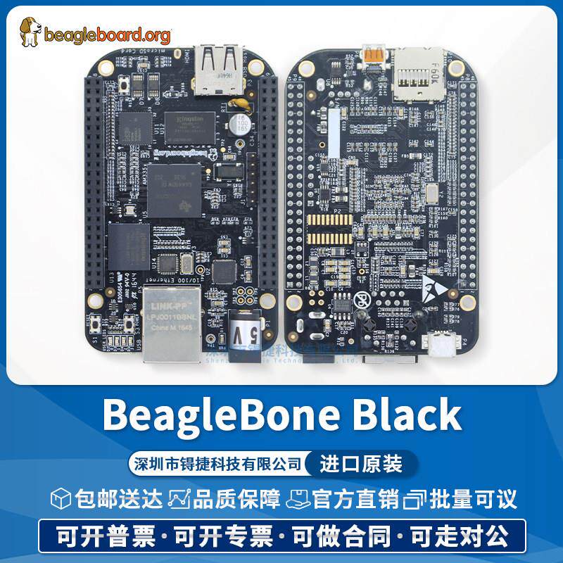 Beaglebone BB Black嵌入式开发板 AM3358主板Linux单板ARM计算机