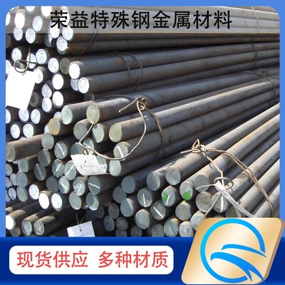 34CrNiMo 34Cr2Ni2Mo 36NiCrMo16 37CrNi3圆钢20MnCr5钢板圆棒