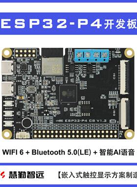 乐鑫科技ESP32P4开发板ESP32-C6无线模块DSI屏幕CSI摄像头 AI语音