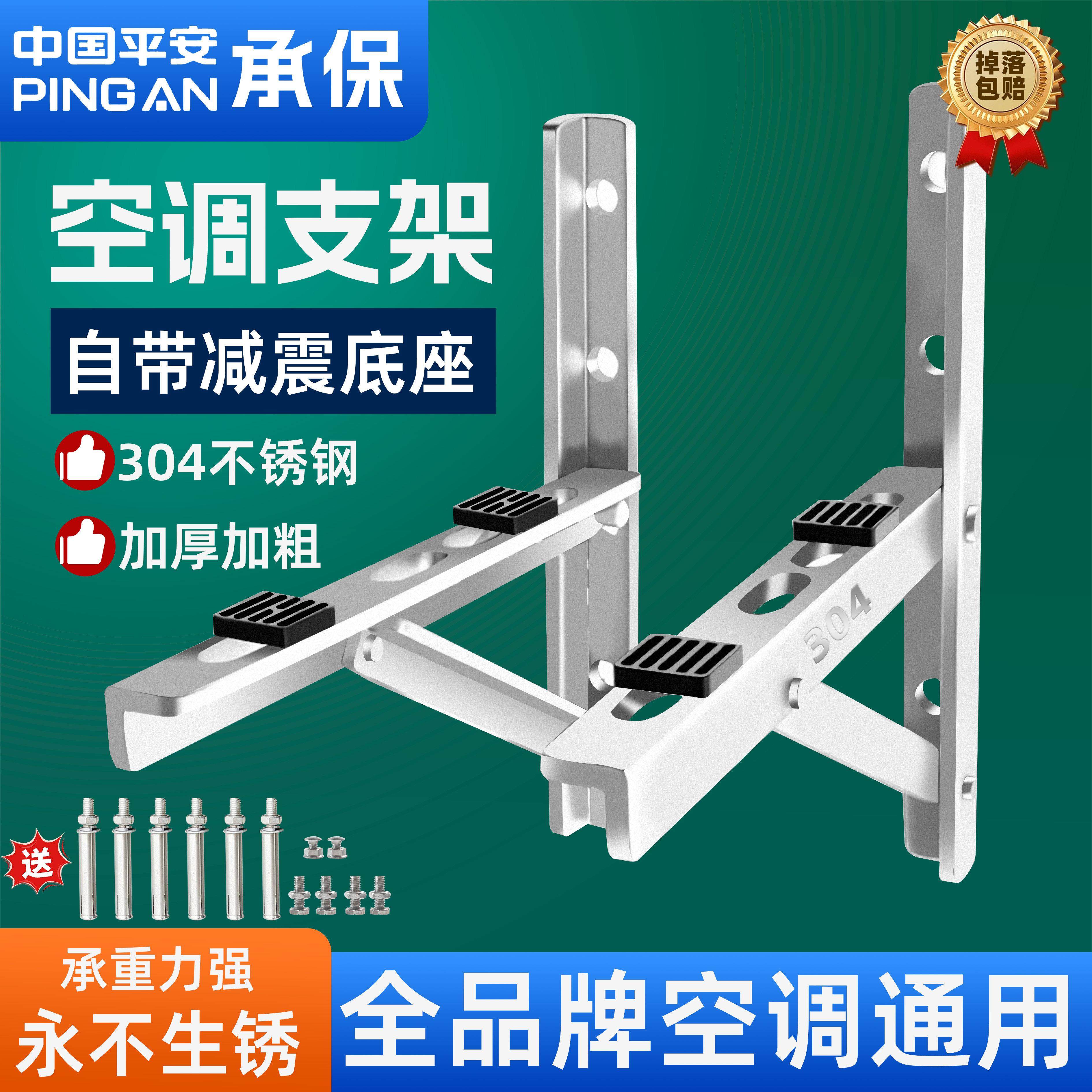 空调支架304不锈钢壁挂式通用加厚减震底座承重强1-3P通用挂架,大家电,空调支架,淘宝优惠券,粉丝福利购,淘宝优惠卷