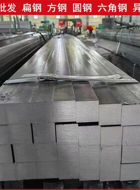 A3冷拉方钢45号扁钢平键实心铁板异型钢条六角钢镀锌扁铁配重铁条