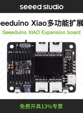 Seeed Studio XIAO多功能扩展板 电机 OLED屏幕 RTC SD卡
