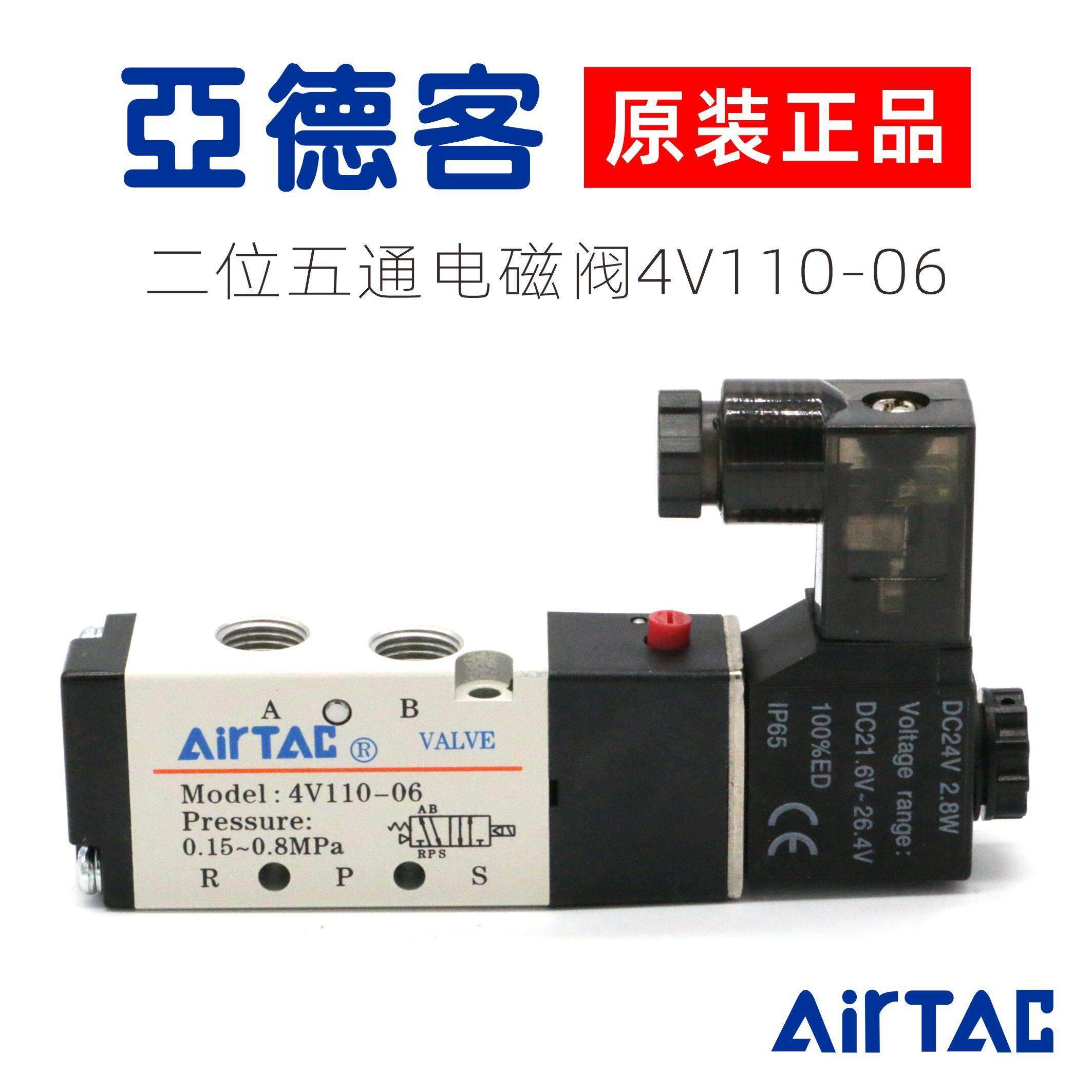 原装正品亚德客4V110-06DC24V/4V110-06AC220V电磁阀进气手动现货