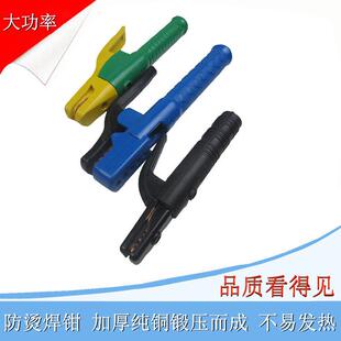 电焊钳500A800A1000A铜片防烫式铸造地夹大功率不烫手电焊手把钳