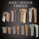 定制不锈钢人脸识别机防雨罩户外门禁机防水盒考勤机门口机防护罩