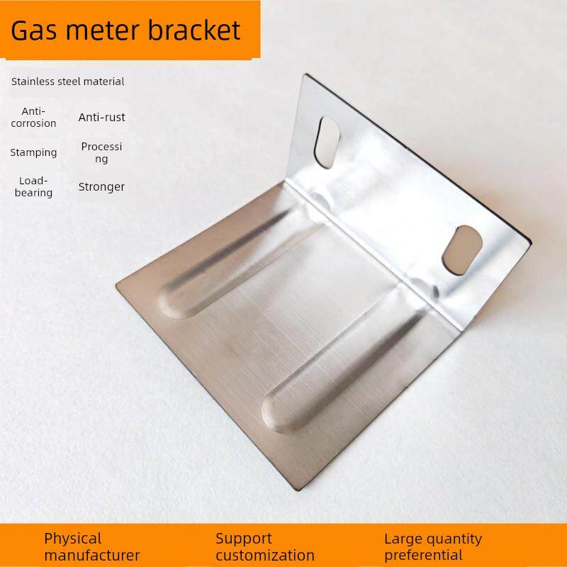 气表支架家用天燃气表底座固定表坐不锈钢气表托支架配件煤气表托