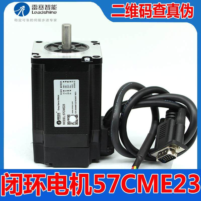 深圳雷赛智能正品57CME23混合伺服闭环步进电机驱动器CL57 CL57C