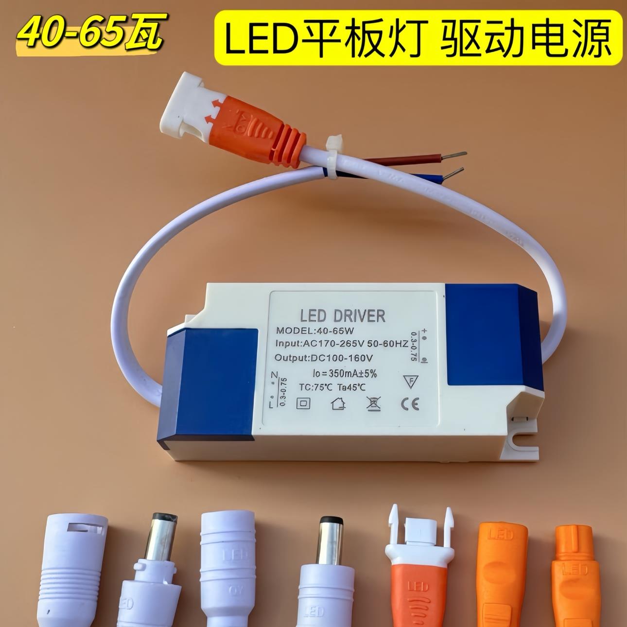 led驱动电源24W48W60W80W平板灯格栅面板灯600*600集成吊顶镇流器