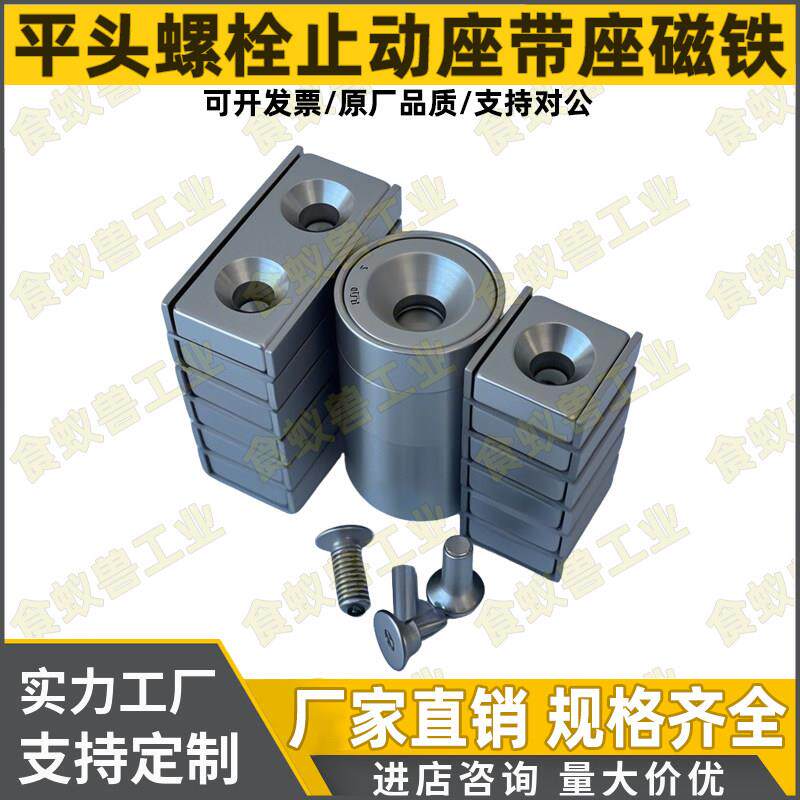 止动带座磁铁 C-HXCC-S/HXCCH/HXCS/HXCR 8/10/12/15/20/25/28/30