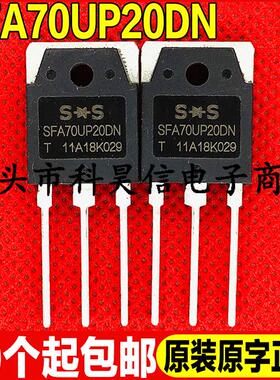 全新现货 SFA70UP20DN 70A 200V 电焊机专用快恢复二极管 TO-3P