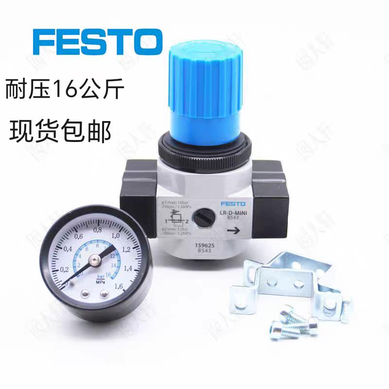 FESTO减压阀气源调压MIDI MAXI 1/8 1/4 3/8 3/4
