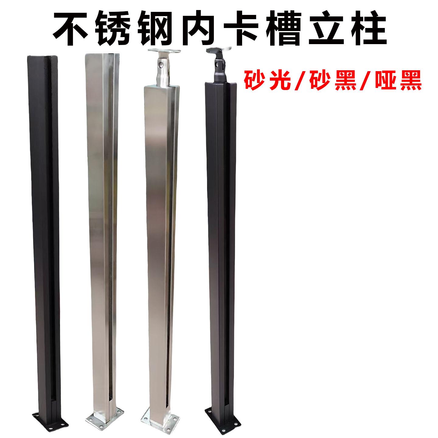 304不锈钢立柱玻璃免打孔方管内卡槽201护栏直角连接阳台楼梯扶手