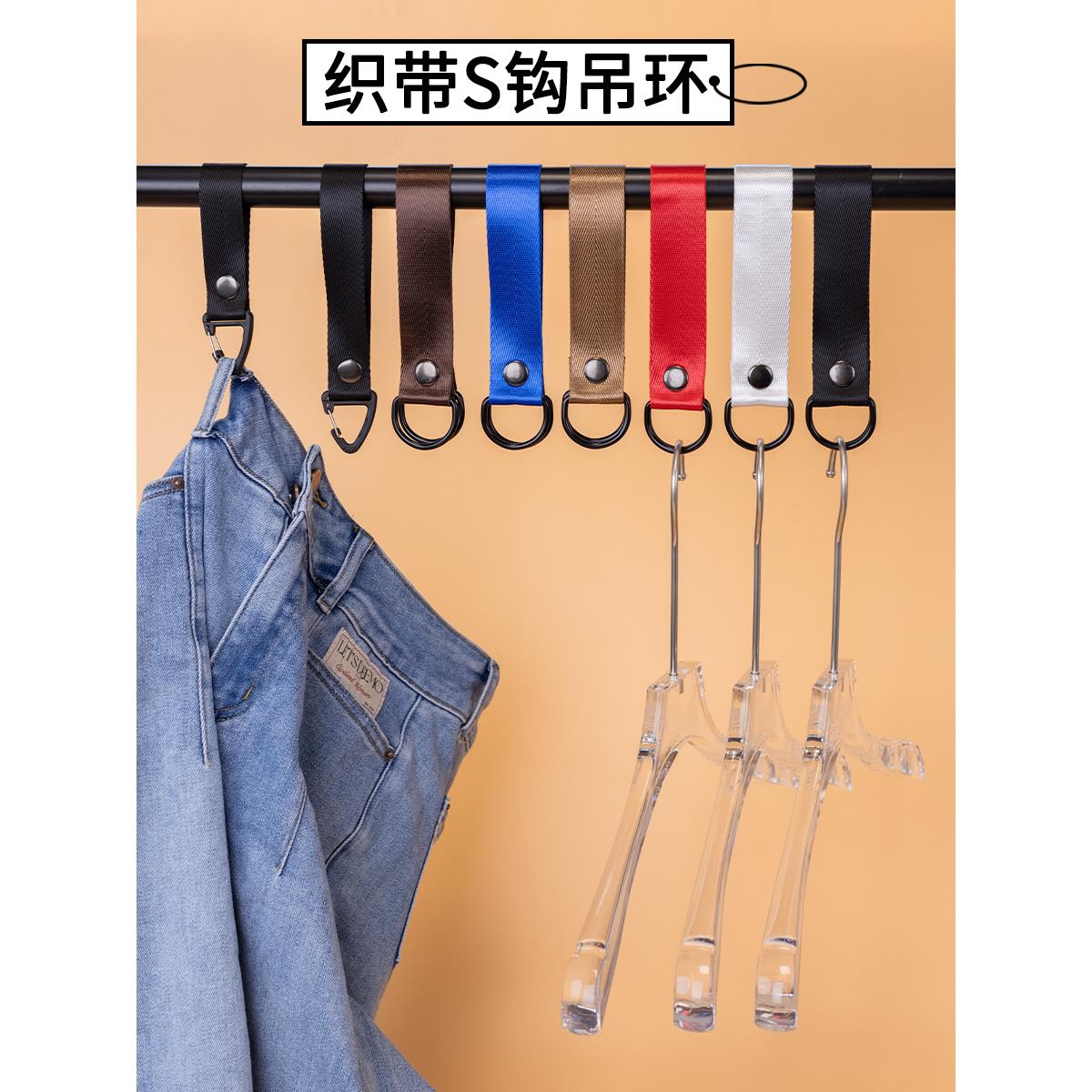 服装店织带S钩吊环挂衣服牛仔裤展示休闲运动帆布条调高度勾定制