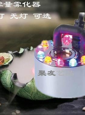 超声波雾化器假山喷泉加湿器风水轮流水摆件喷雾器盆景雾化器包邮