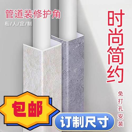 包上下水管道装饰护角盖遮丑卫生间厨房遮挡天燃气管煤气包管神器
