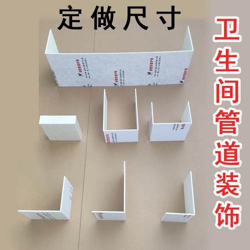 管道装饰护角阳台卫生间明管遮挡厨房管道护角碳晶包包角包管厨卫