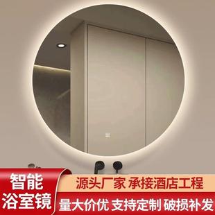 圆形智能镜挂墙智能浴室镜卫生间带灯led挂墙免打孔触摸屏除雾镜