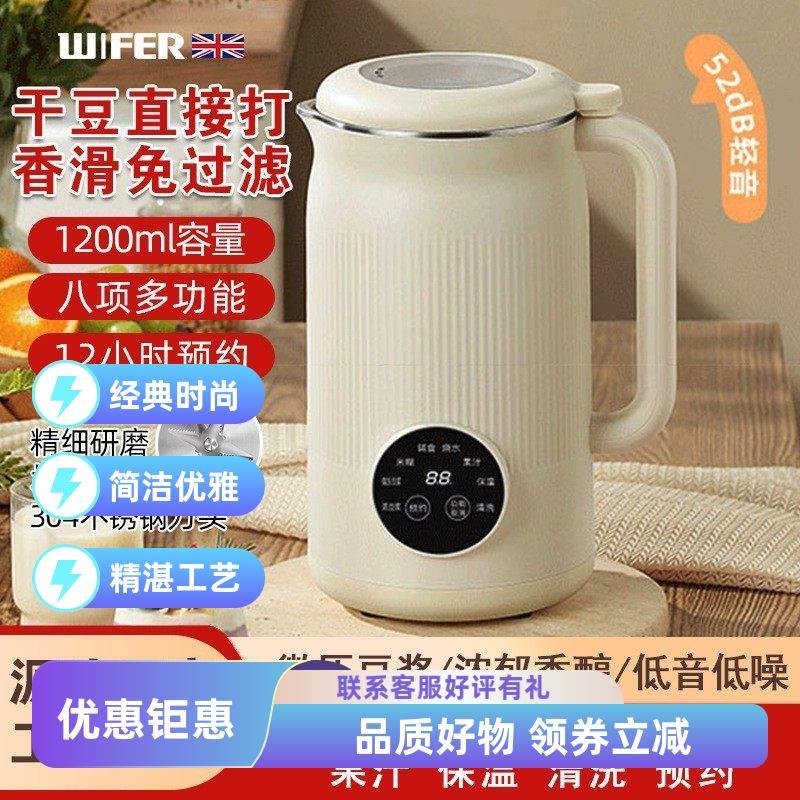 家用触屏全自动轻音多功能316不锈钢豆浆机破壁机免煮免过滤4-5人